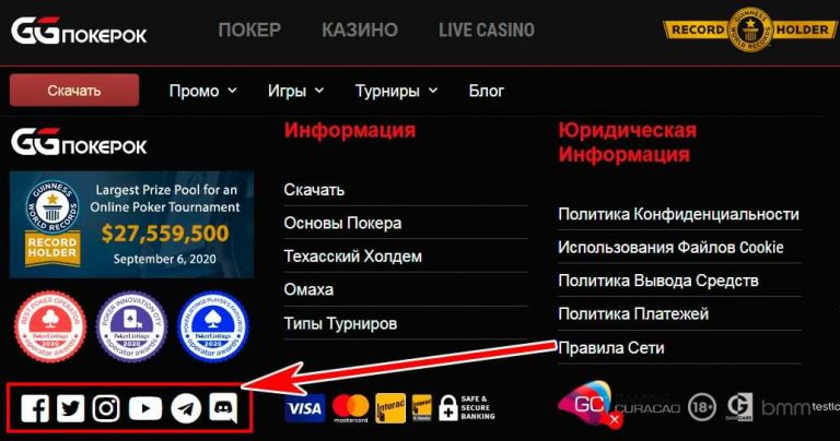 Соцсети