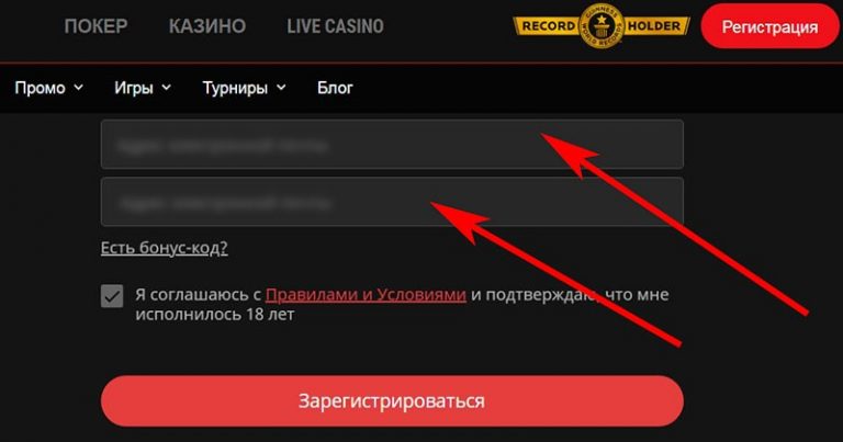 Регистрация