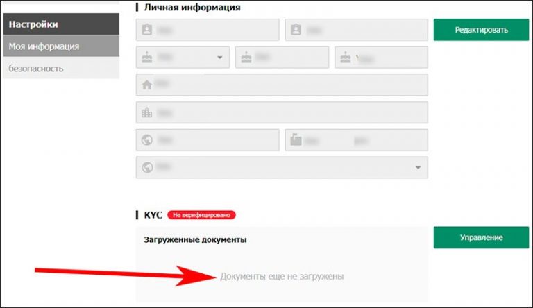 Загрузка сканов