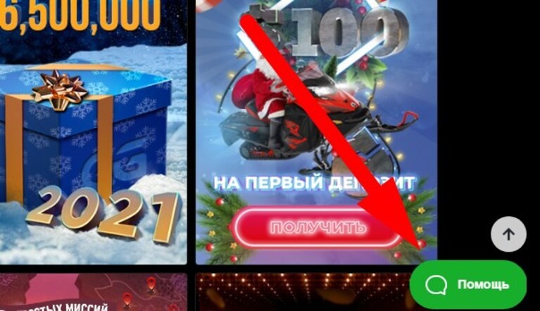 Онлайн чат