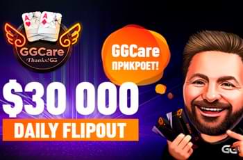 Фриролл GGCare